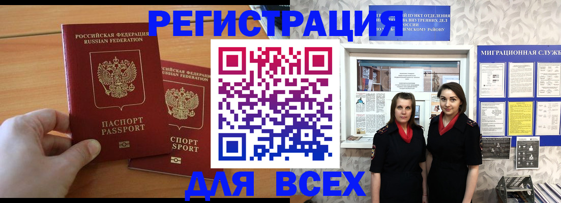 где прописаться в Малой Вишере